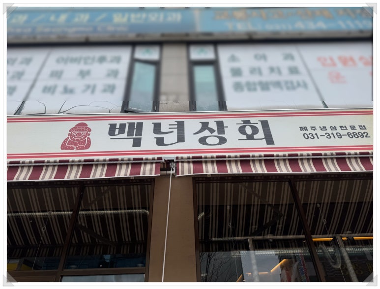 시흥상회 이미지