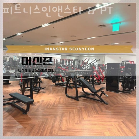 피트니스인앤스타 이미지
