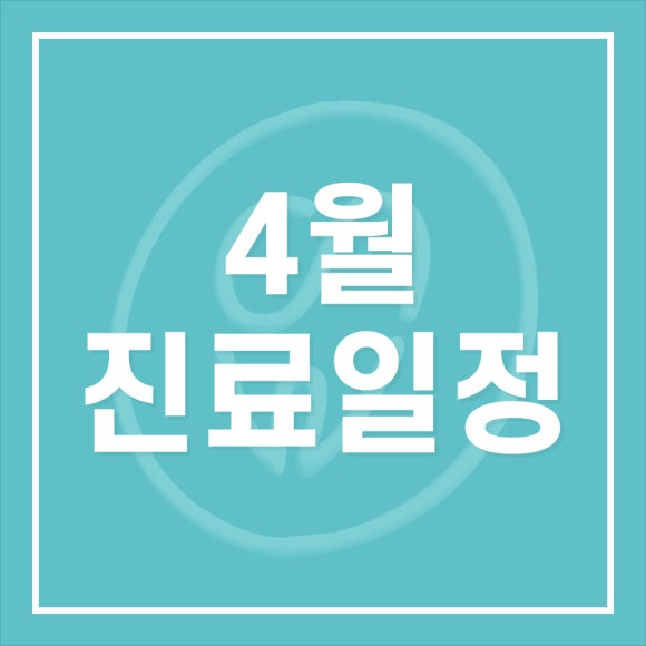 올스마일치과 이미지