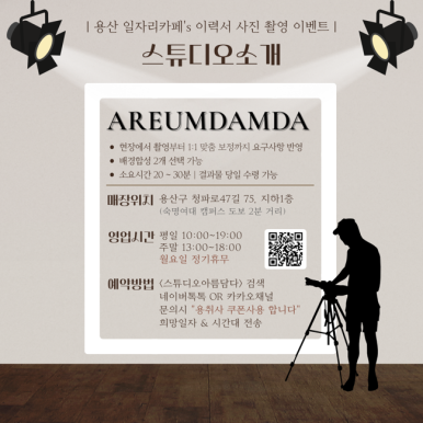 스튜디오아름담다 이미지