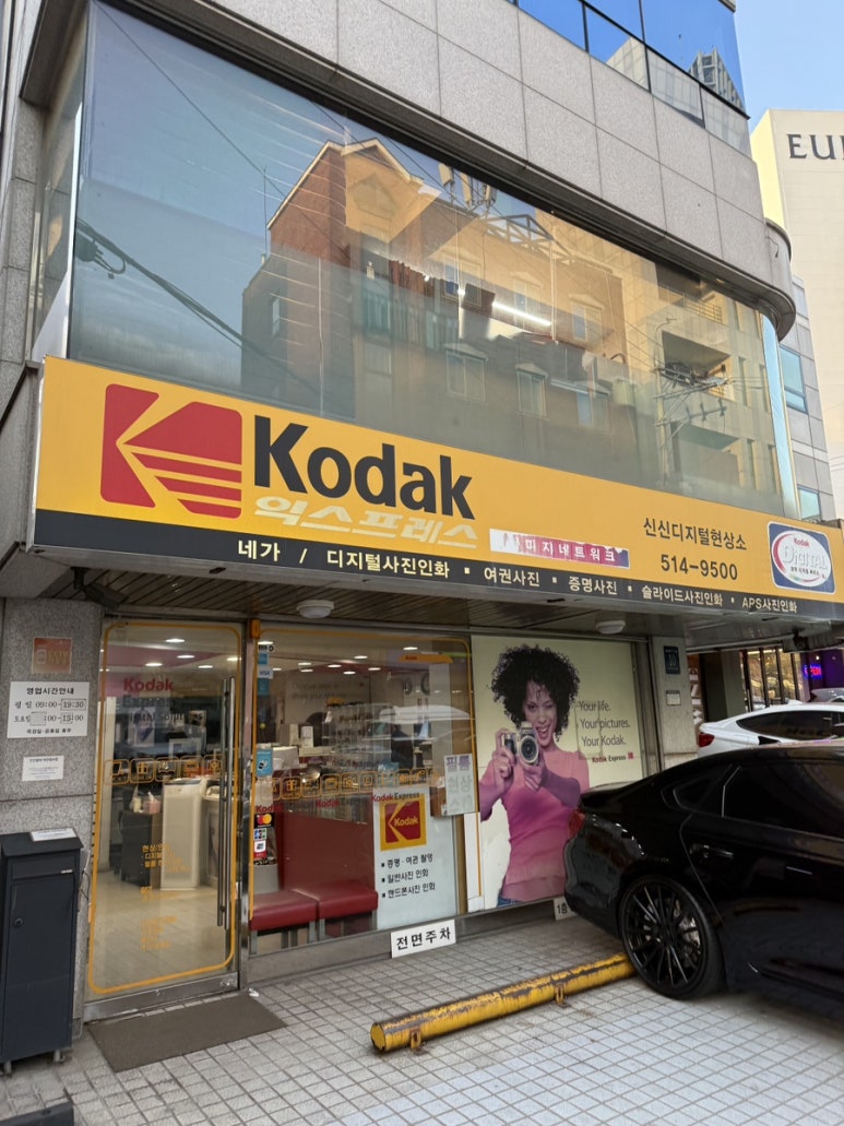 서울칼라１사진관 이미지