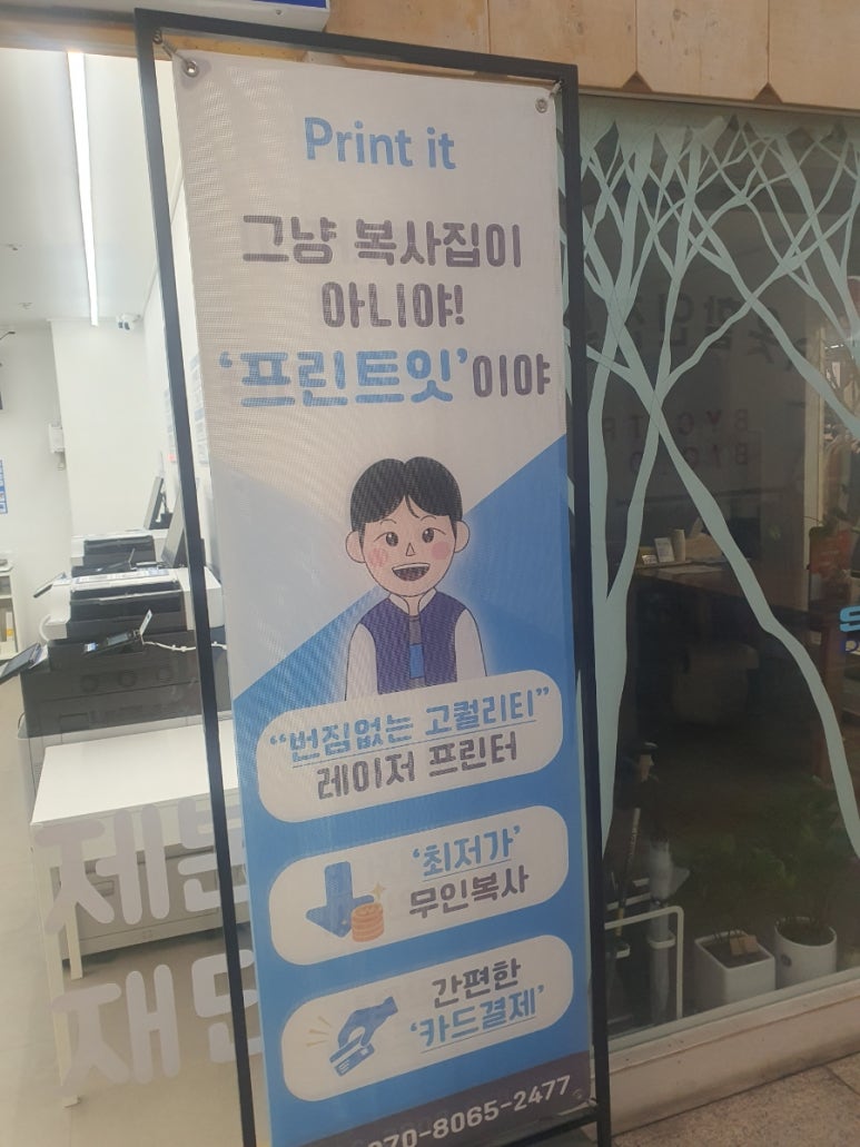 프린트잇안산 이미지