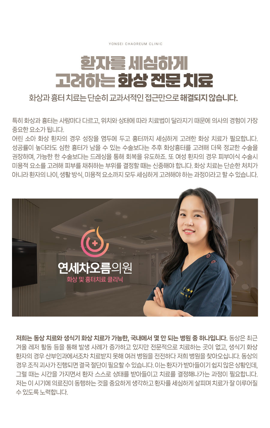 연세차오름의원 이미지