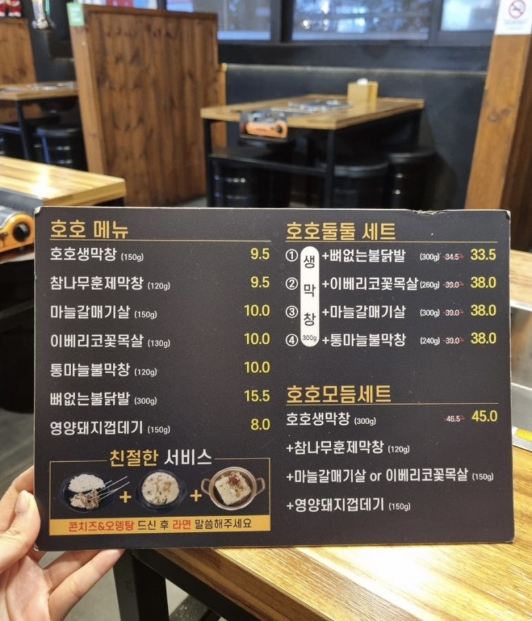호호달구벌막창(부산정관점) 이미지