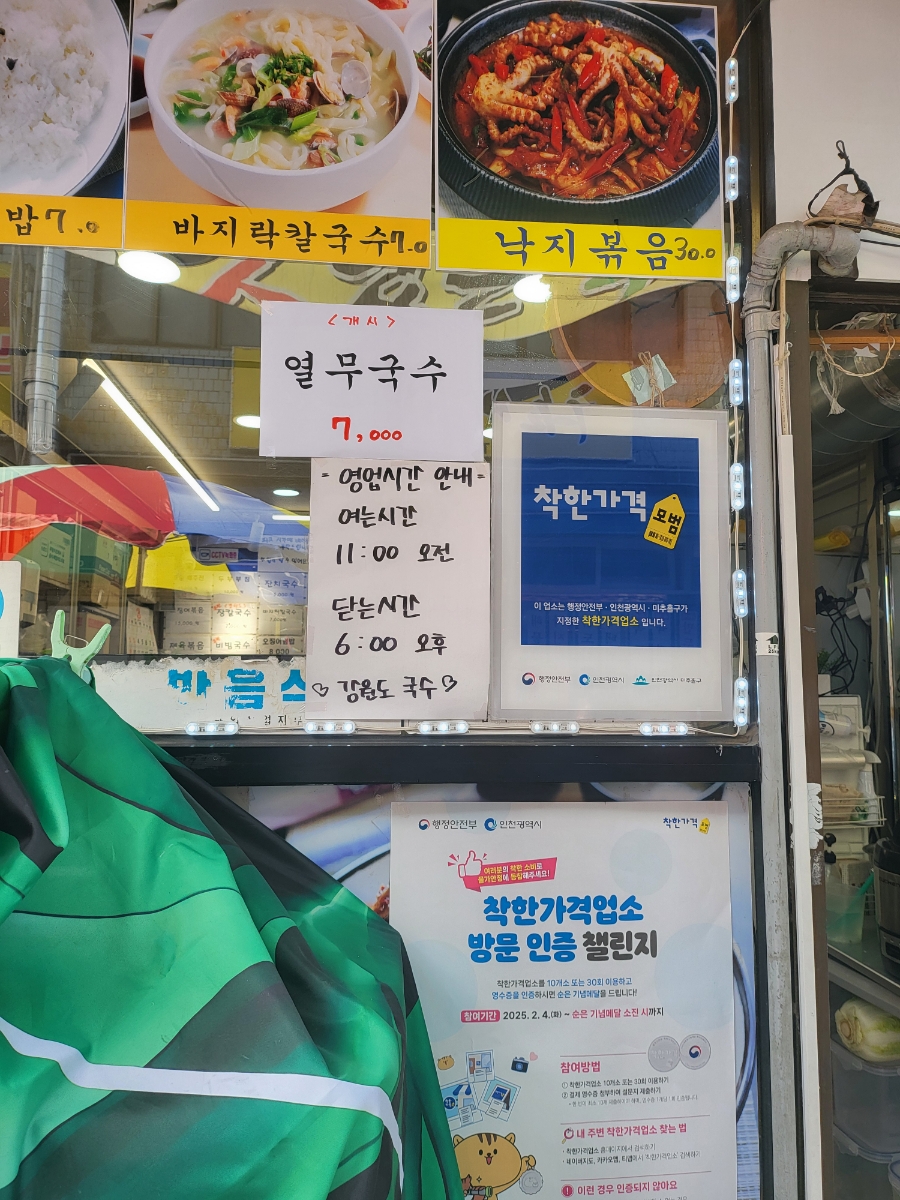 심청이수산 이미지