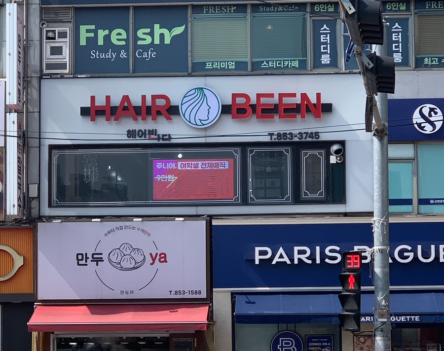 헤어빈 이미지