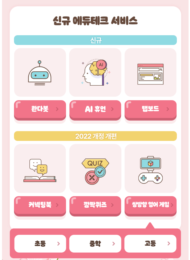 에듀보이 이미지