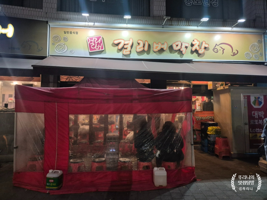오빠막창북구 이미지
