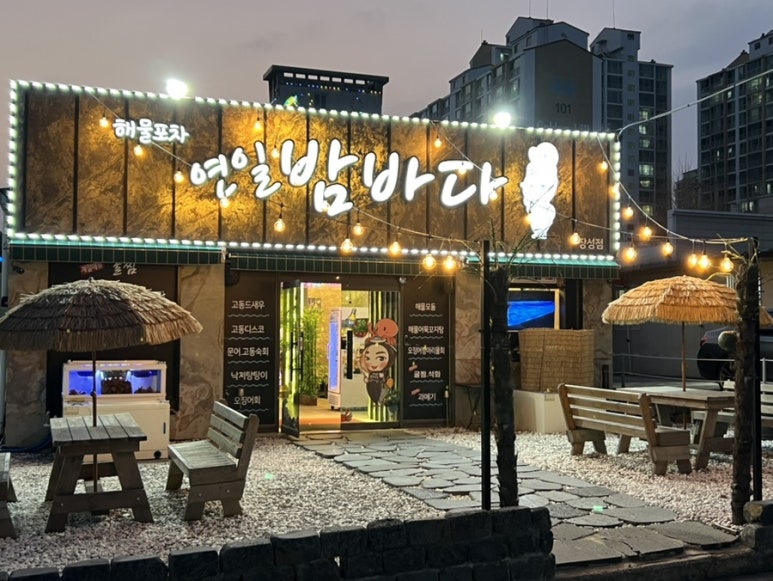 연일밤바다 장성점 이미지