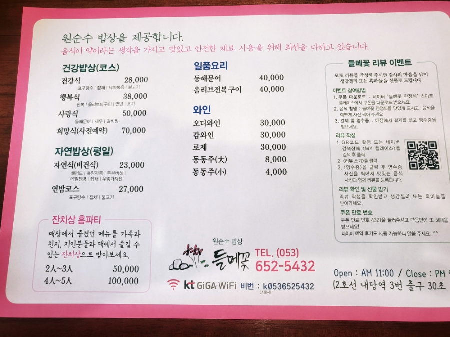 들메꽃 이미지