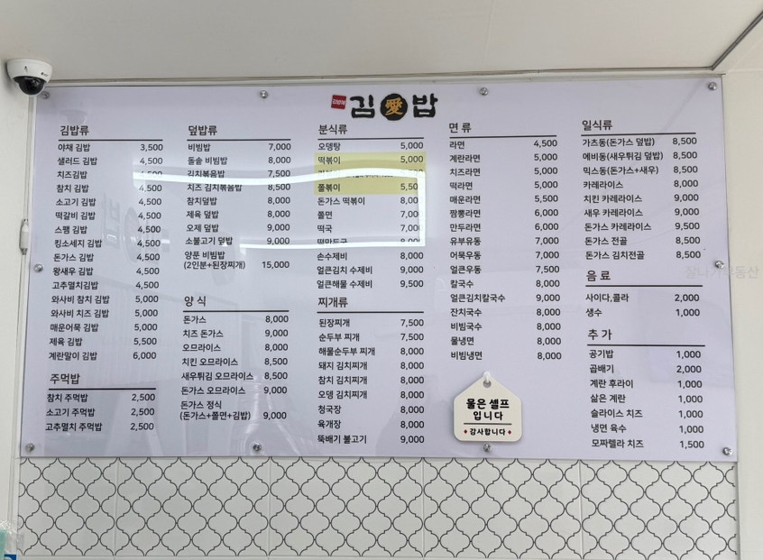 김밥애 이미지