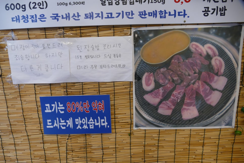 대청집천안불당점 이미지