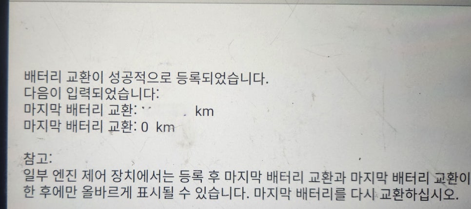 강변밧데리 이미지
