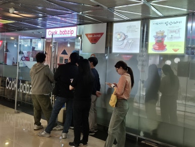 쿡밥집 사진 5