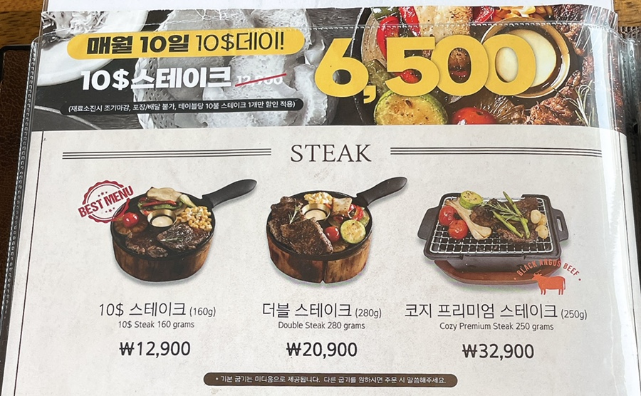 코지 하우스 주례점 이미지