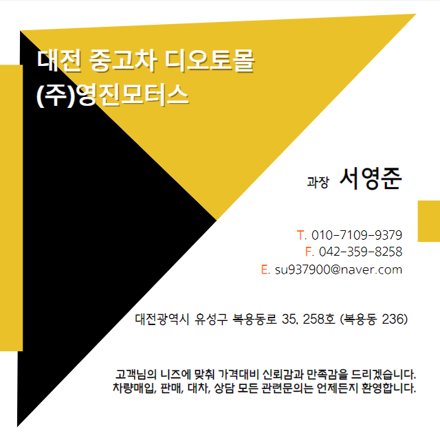 영진모터스 이미지
