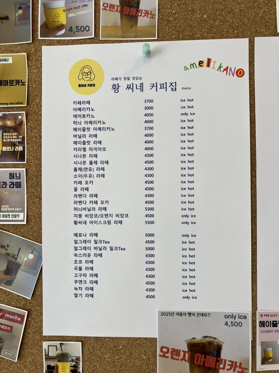 황씨네 커피집 이미지