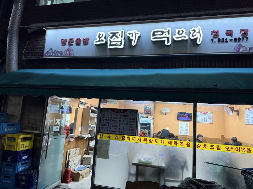 요집가먹으러 이미지
