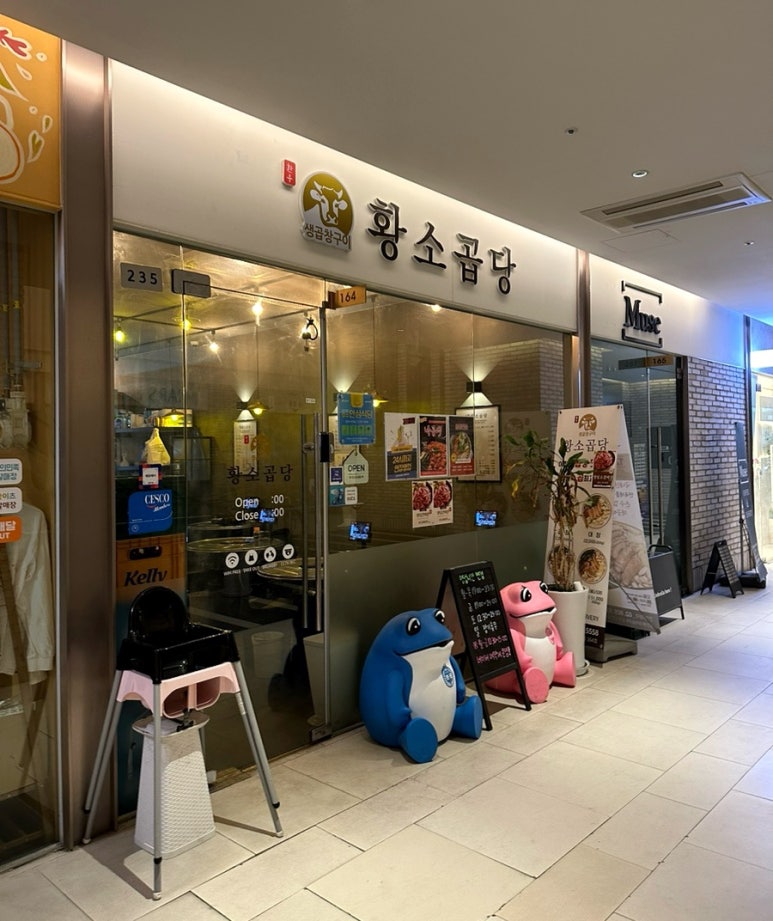 황소곱당 이미지