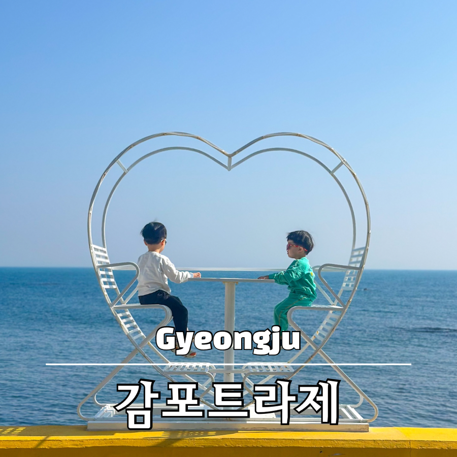 경주감포트라제풀빌라1 이미지
