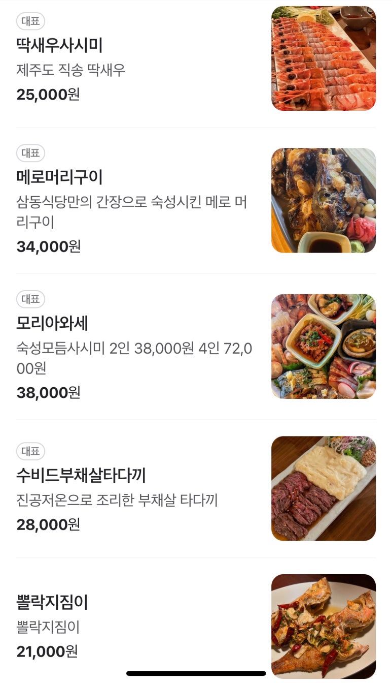 삼동심야식당 성수점 이미지