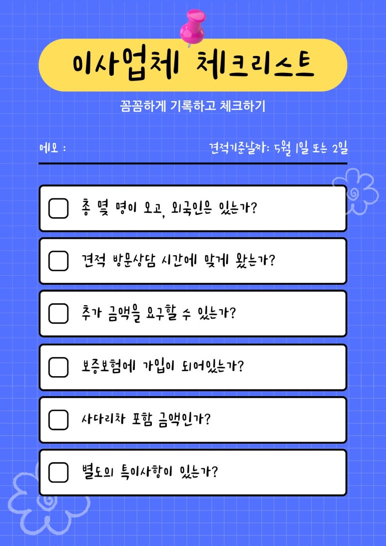 영클린홈 이미지