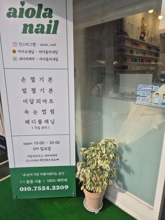 아이올라네일 이미지