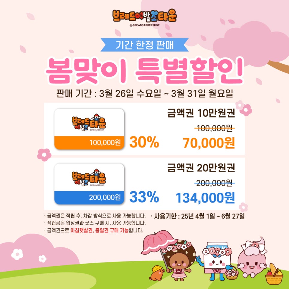 브레드이발소타운 시화점 이미지