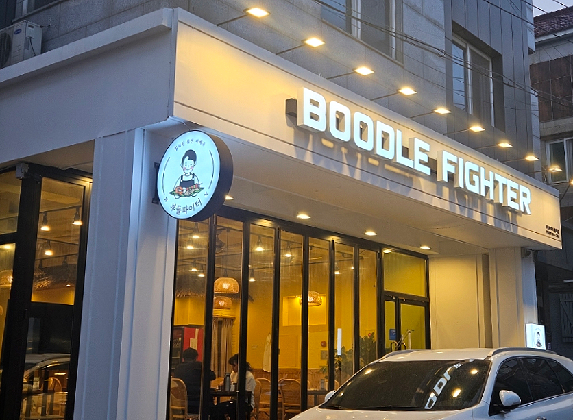부들파이터 율하점 이미지