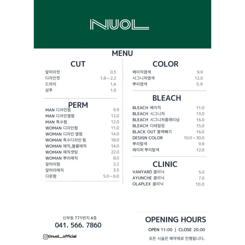 터미널미용실 이미지
