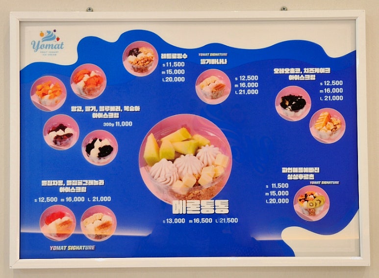 과일담은요거트맛집 이미지