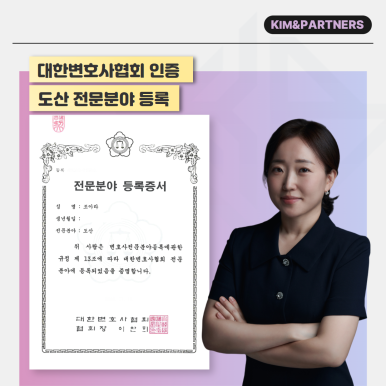 파산관재인변호사조아라 이미지