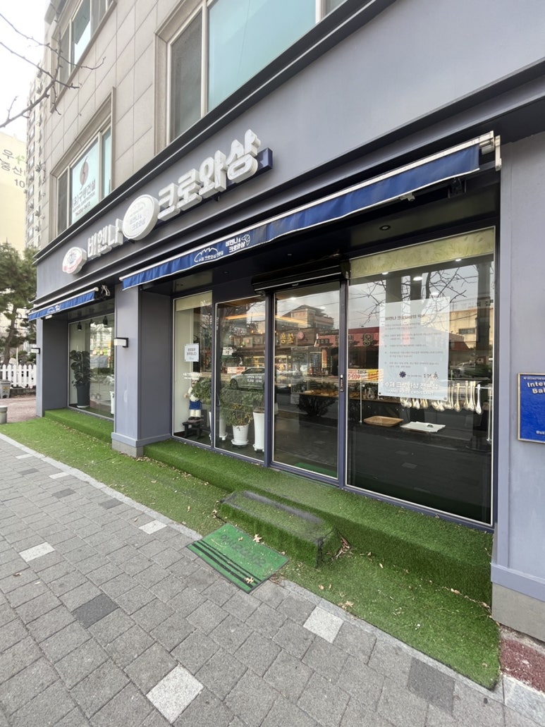비엔나크로와상 이미지