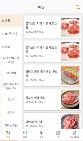 히게 이미지