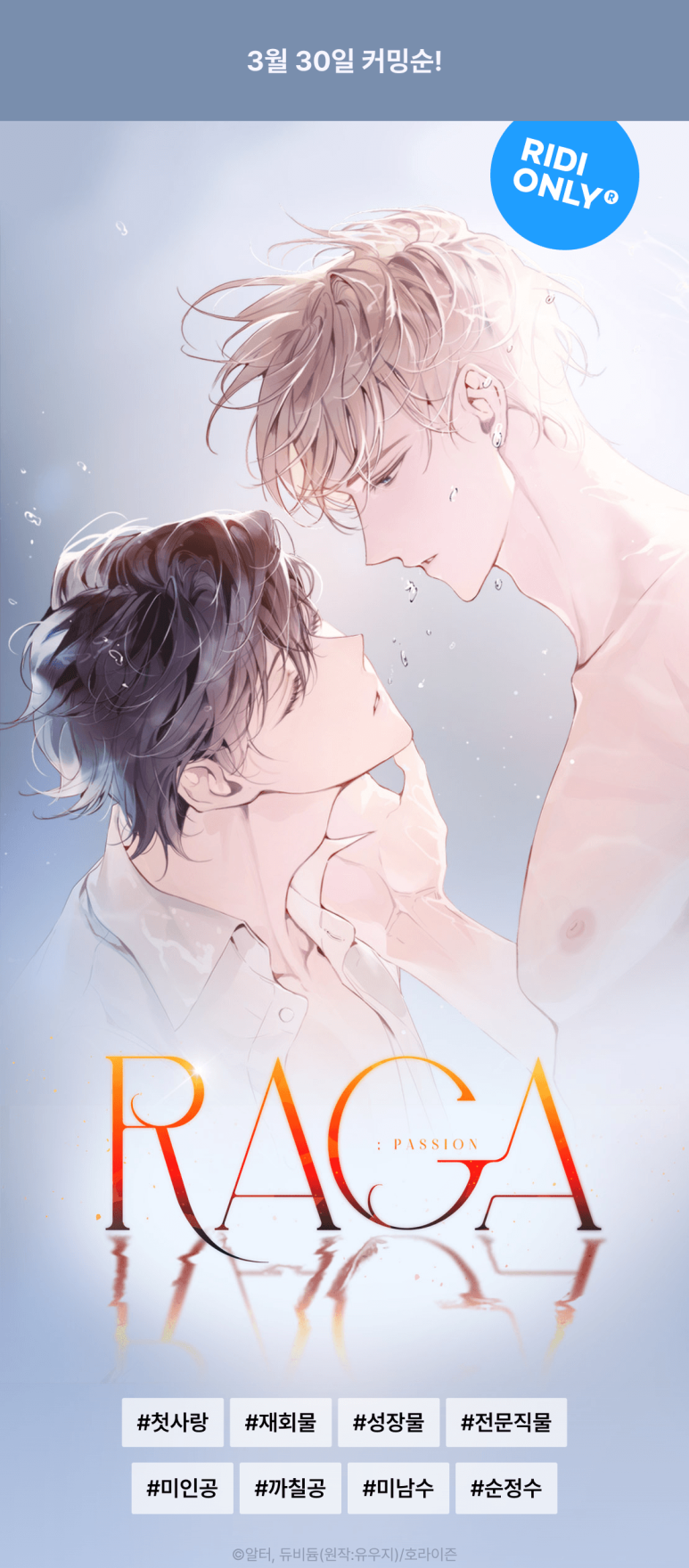 라가(RAGA) 이미지