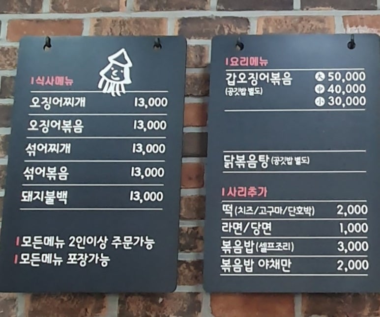 황성얼큰오징어찌개 이미지