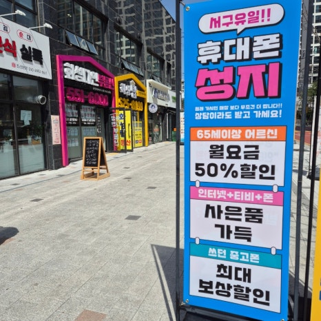 서대구통신 이미지