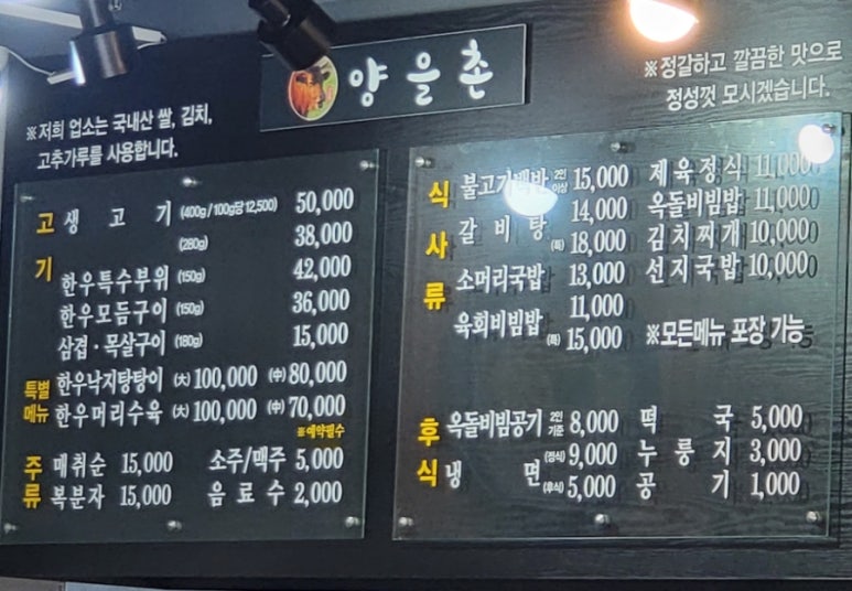 옥암밥집 이미지
