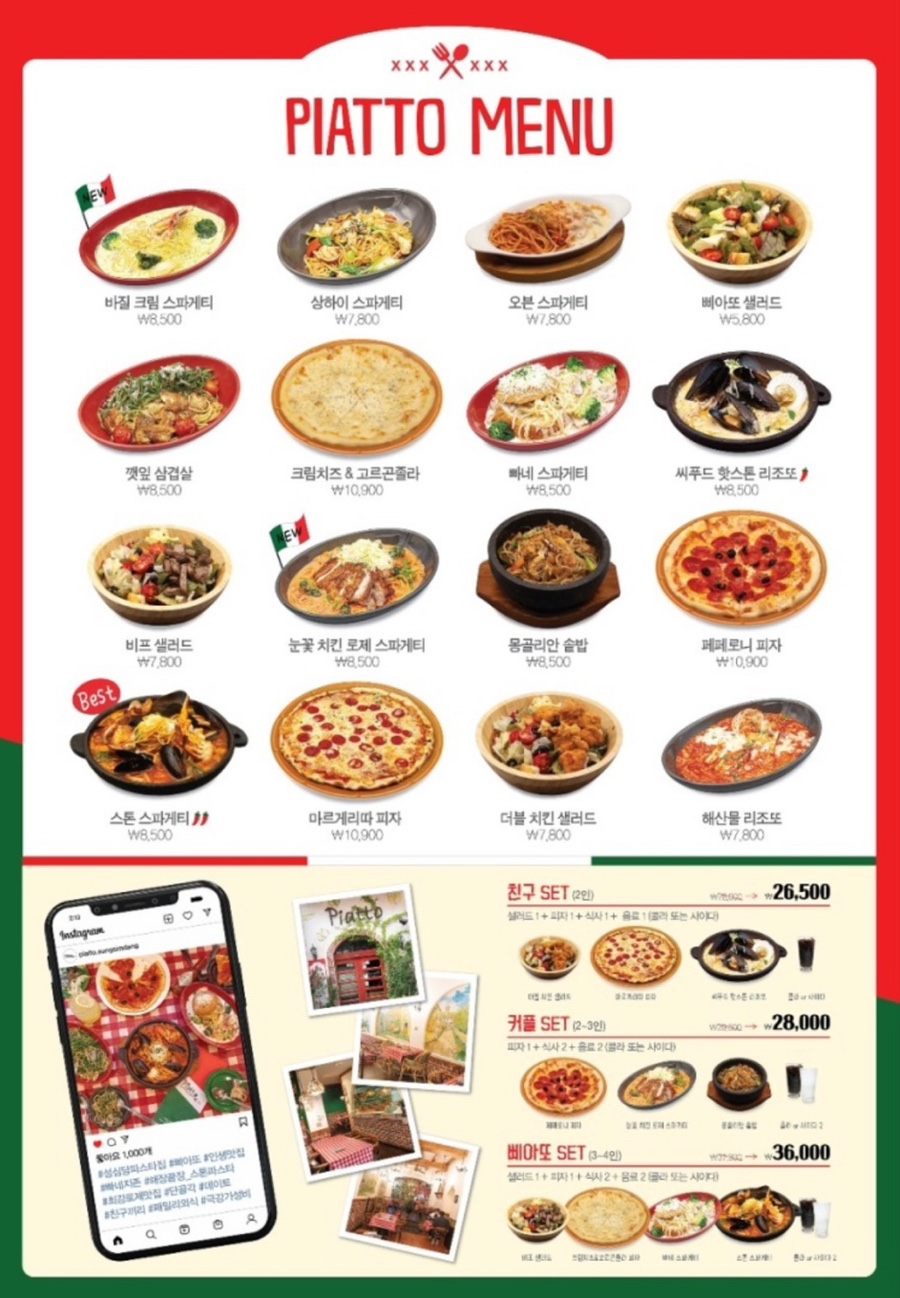 삐아또 이미지