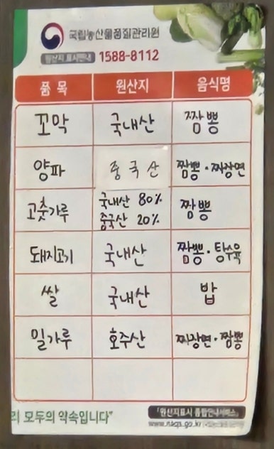 맛지비불꼬막짬뽕두정점 이미지