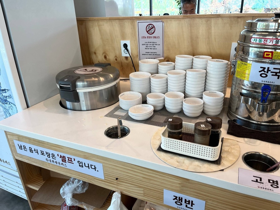 금화왕돈까스고양 이미지