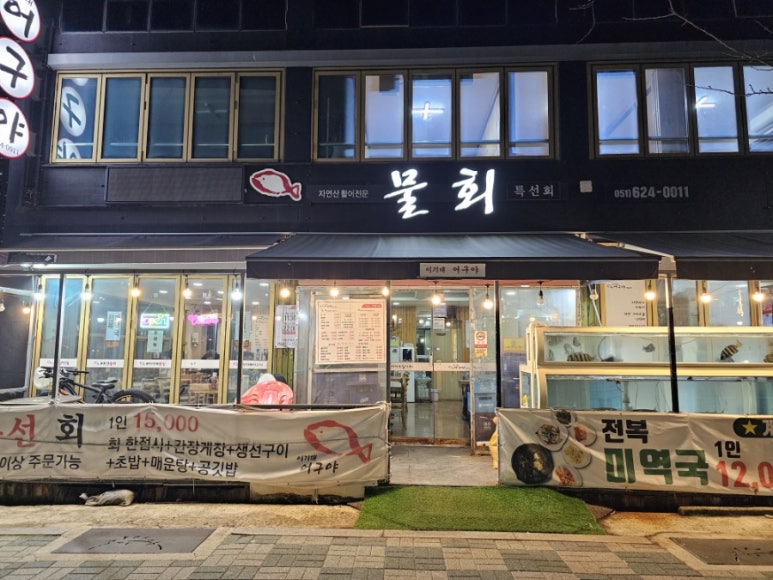 이기대어구야 이미지