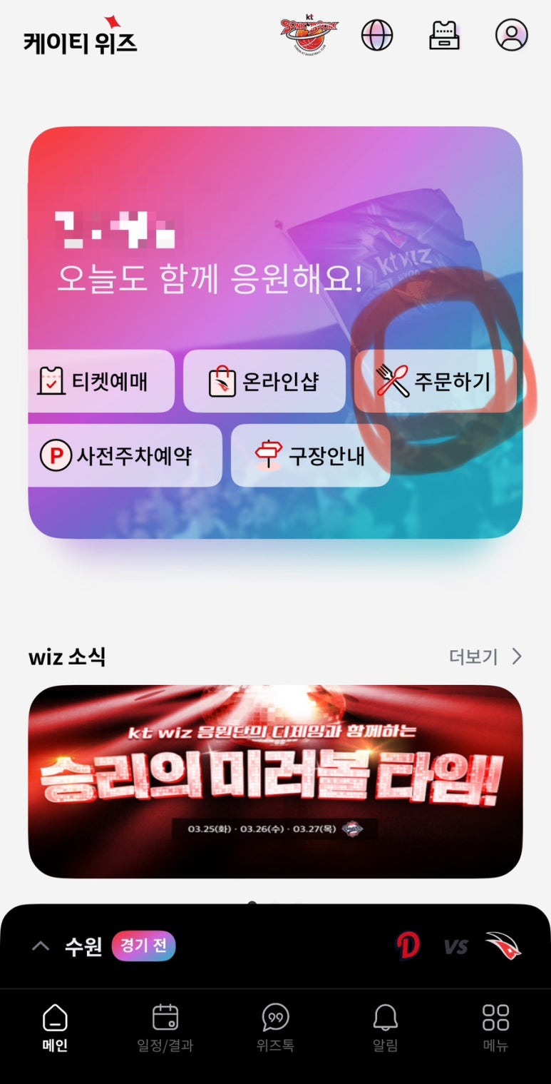 수원갈비홈런 이미지