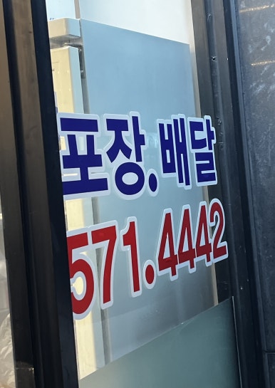 활어장군 이미지