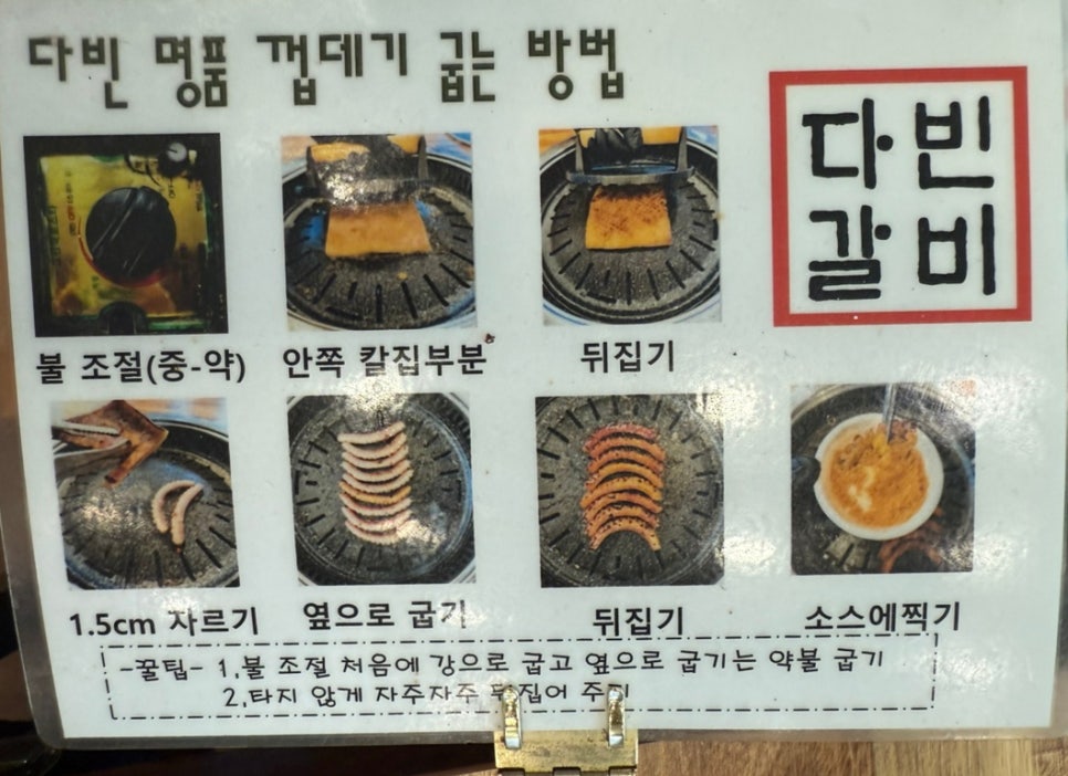 다빈갈비 이미지