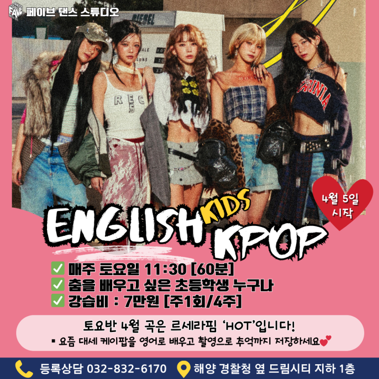 페이브댄스스튜디오 이미지