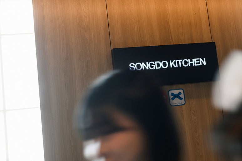 송도키친(Songdo Kitchen) 이미지