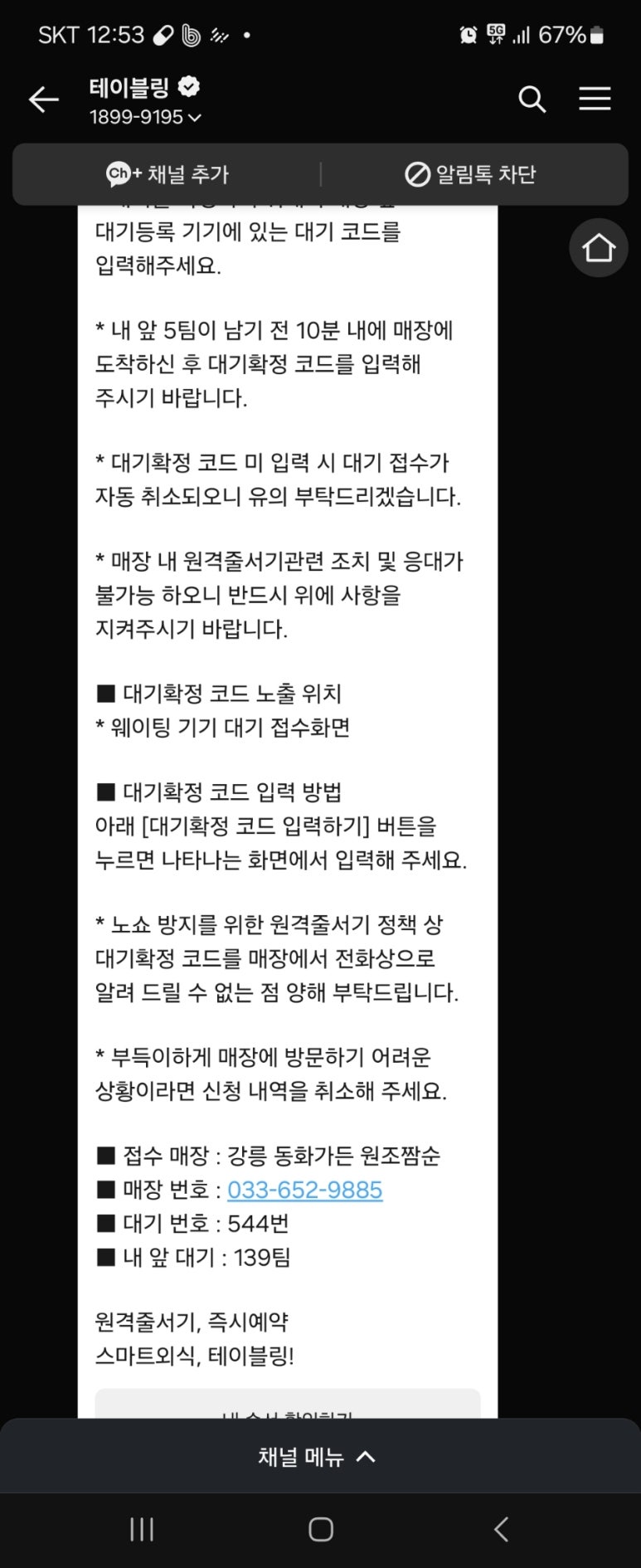 가든횟집 이미지