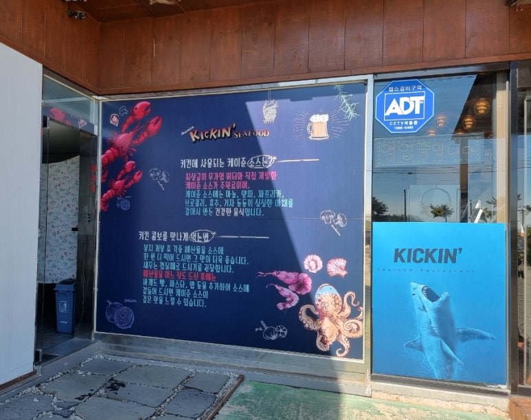 키킨씨푸드 이미지