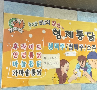 형제통닭 이미지